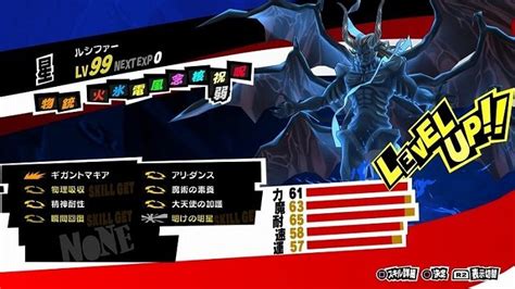 persona 5 lucifer.
